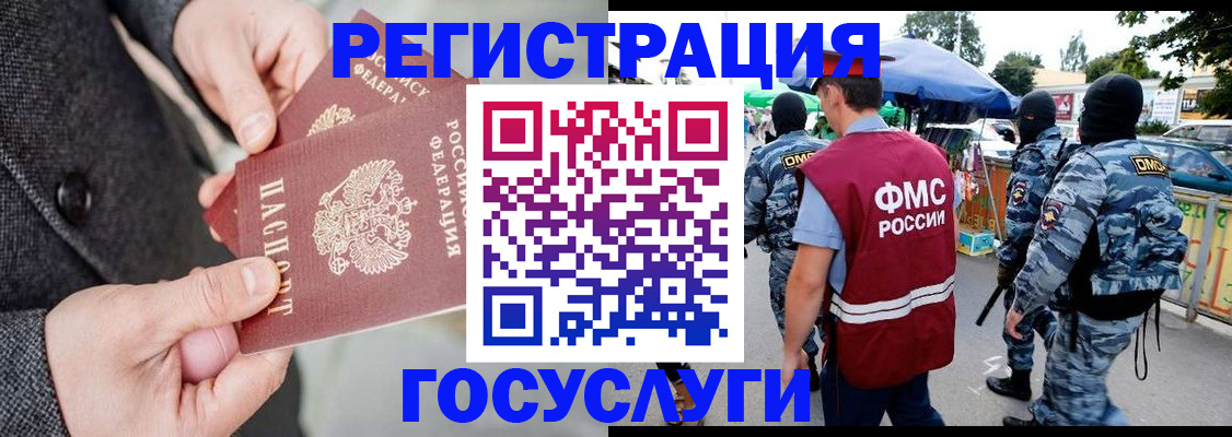 миграционный учет в Палласовке