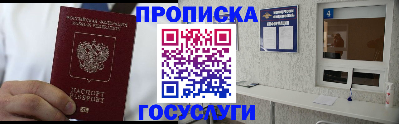 пропишу в квартире в Палласовке