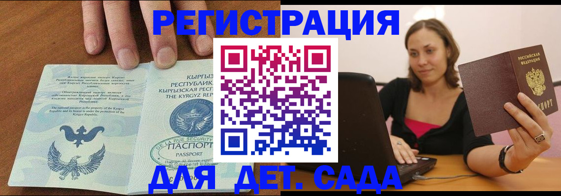 прописка поиск в Палласовке